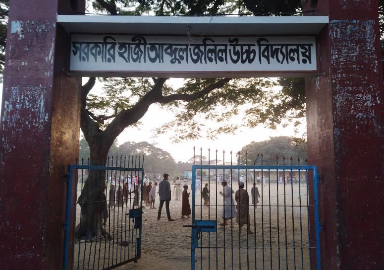 School Gate